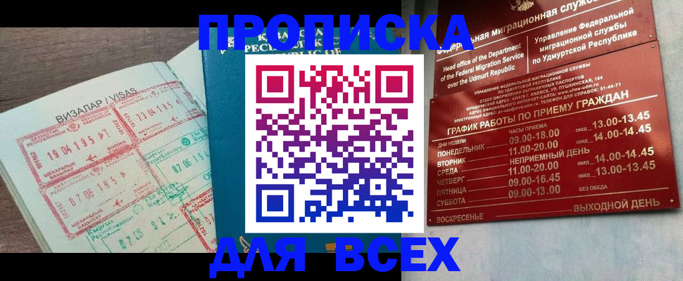 временная регистрация поиск в Иркутской области