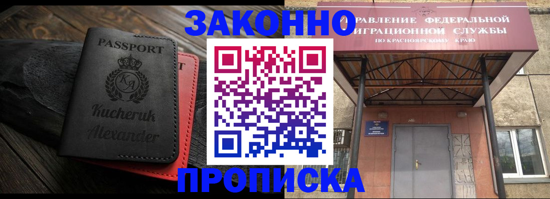 временная регистрация адрес в Иркутской области