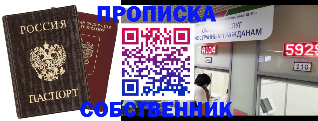 пропишу в квартире в Иркутской области