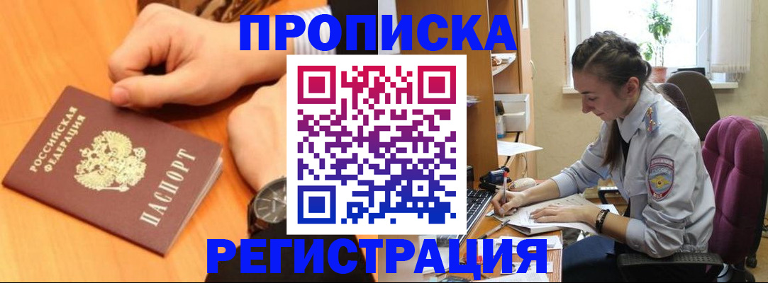 прописка для военкомата в Иркутской области