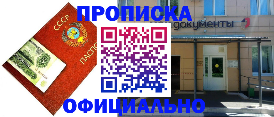 прописка для школы в Иркутской области