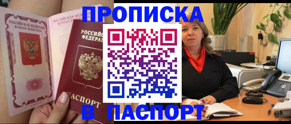 прописка поиск в Иркутской области