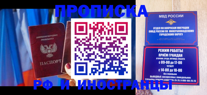прописка иностранных граждан в Иркутской области