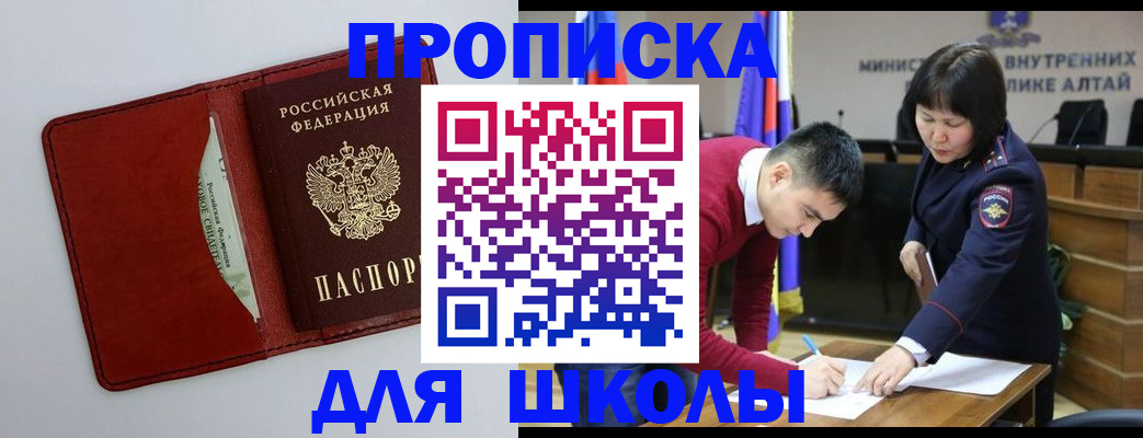 временная регистрация поиск в Иркутской области