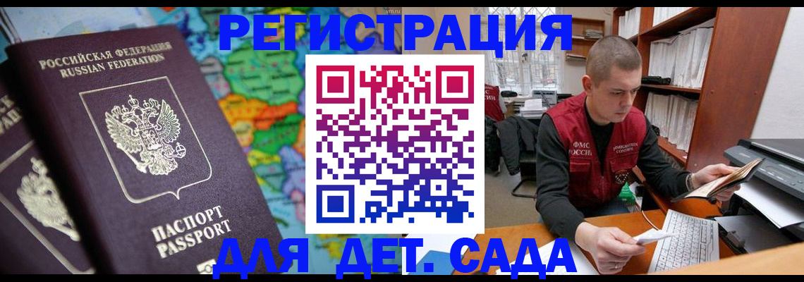 временная регистрация адрес в Иркутской области
